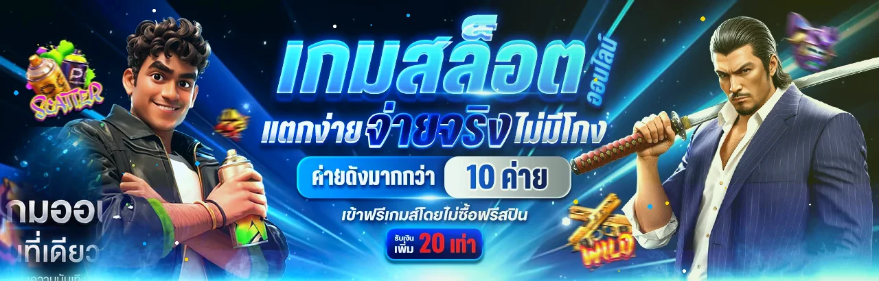 แบนเนอร์ข้อมูลผลบอลสดบน Sharkyway